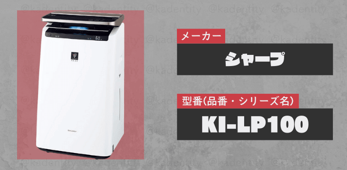 21年9月 強力にホコリを除去する空気清浄機ランキング4選 選び方のポイントを参考におすすめの空気清浄機を紹介します カデンティティ