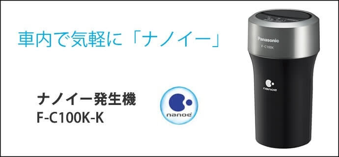 21年版 車載用空気清浄機おすすめランキング5選 選び方のポイントを参考にニオイ除去に優れた製品を紹介します カデンティティ