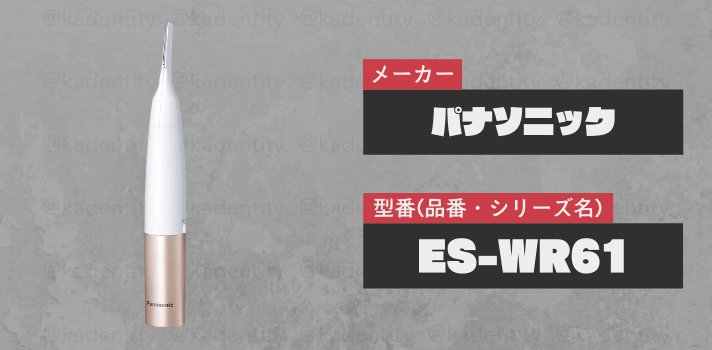 21年4月 レディースシェーバーおすすめ16選 フェイス ボディ アンダーヘア別に使いやすい商品を紹介します