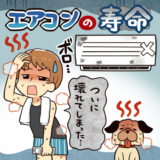 エアコン の記事一覧 カデンティティ