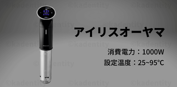 2021年9月 低温調理器おすすめ4選 自宅で簡単にお店の味を再現できる商品を紹介します カデンティティ